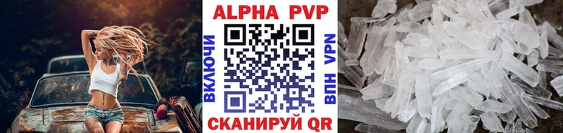 A PVP кристаллы  маркетплейс телеграм  Алагир 