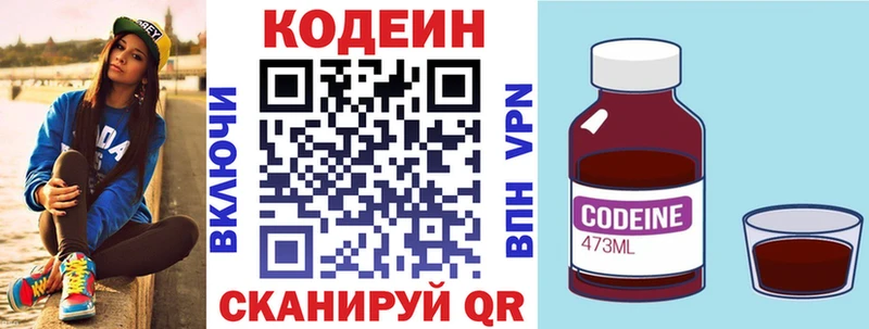 Кодеин Purple Drank  хочу наркоту  Алагир 