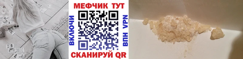 Мефедрон кристаллы Алагир
