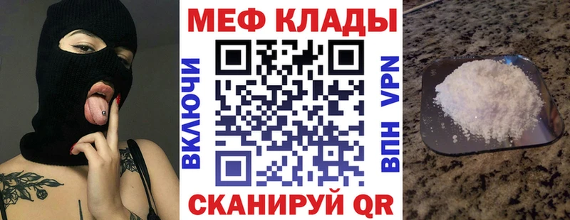 Мефедрон мяу мяу  MEGA зеркало  Алагир 